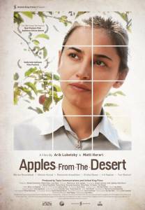 Яблоки из пустыни смотреть отнлайн