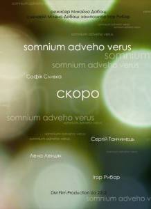 Somnium Adveho Verus. Nocturnum 1 смотреть отнлайн