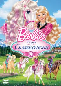 Barbie        ()