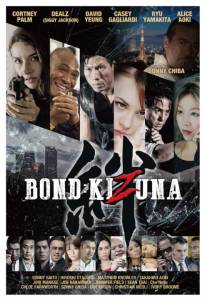 Bond: Kizuna