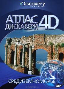 Discovery:  4D ()