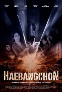 Haebangchon: Chapter1