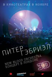 Питер Гэбриэл и New Blood Orchestra в 3D (видео) смотреть отнлайн