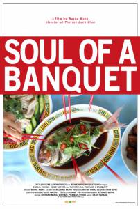 Soul of a Banquet смотреть отнлайн